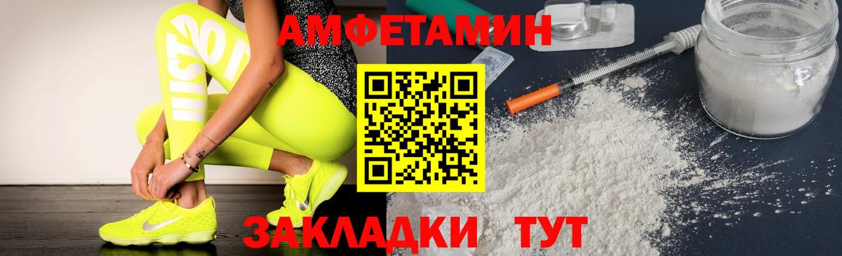Амфетамин  Amphetamine Розовый  Вход с VPN  Ейск 