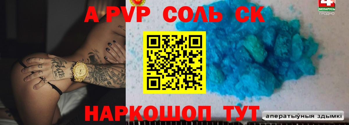 Ейск  как найти закладки  Вход с VPN  APVP кристаллы  А ПВП Crystall 