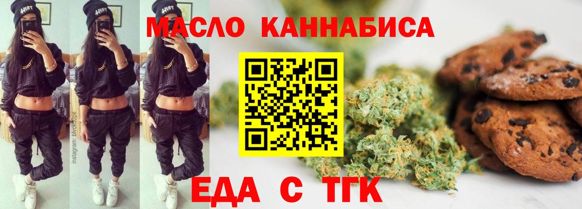 Canna-Cookies конопля  Вход с VPN  Ейск 