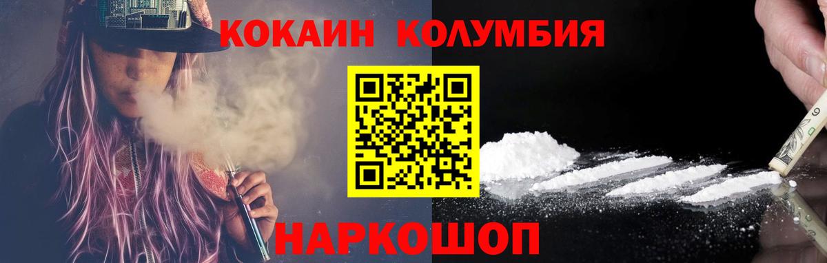 Ейск  Cocaine VHQ  Вход с VPN 