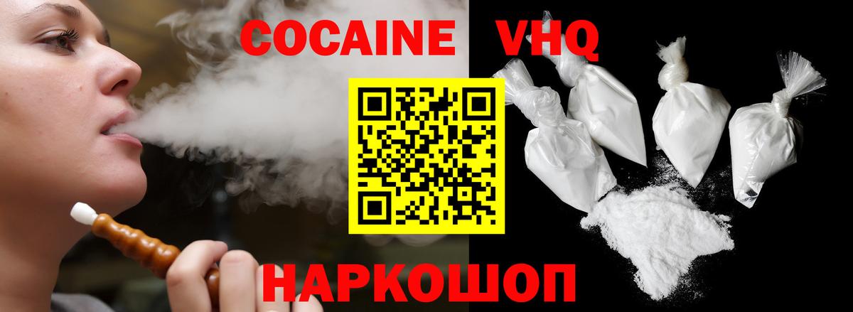 Кокаин 98% Ейск