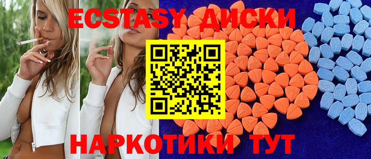 Ecstasy  Ecstasy таблы  Экстази DUBAI  Вход с VPN  Ейск 