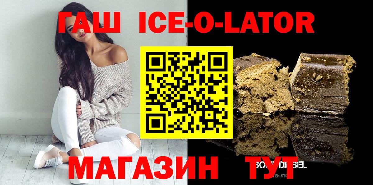 ГАШ VHQ  ГАШИШ гарик  Вход с VPN  Ейск 
