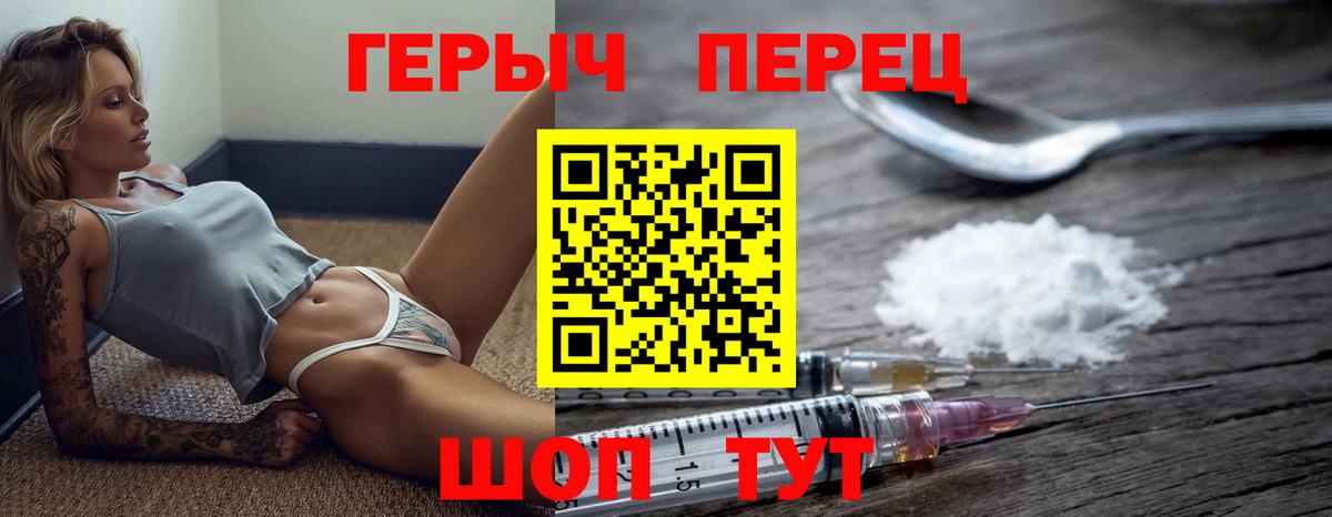 ГЕРОИН белый Ейск