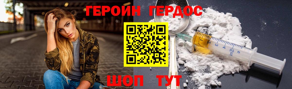 Героин афганец  Вход с VPN  Ейск 