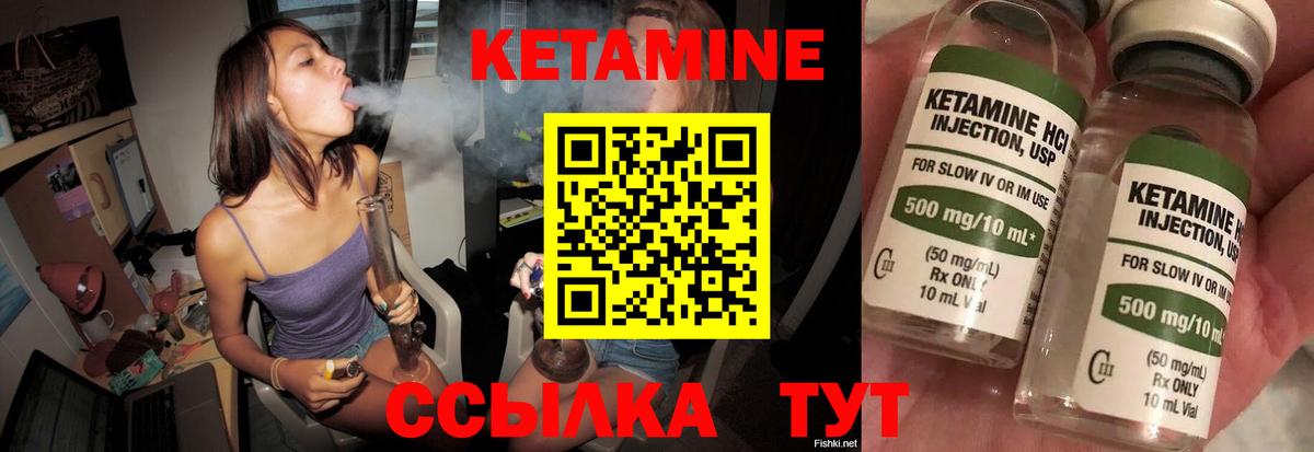 КЕТАМИН ketamine  Вход с VPN  Ейск 