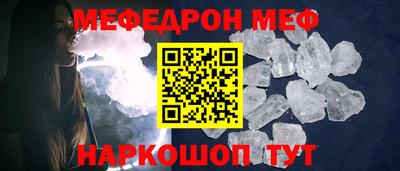мяу мяу кристалл Краснокаменск