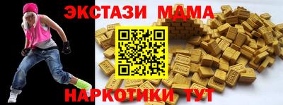 марки nbome Краснознаменск