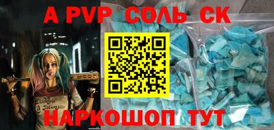мяу мяу кристалл Краснокаменск