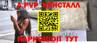 мяу мяу кристалл Краснокаменск