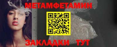 мяу мяу кристалл Краснокаменск