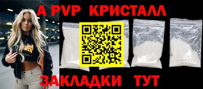 мяу мяу кристалл Краснокаменск