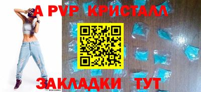 мяу мяу кристалл Краснокаменск