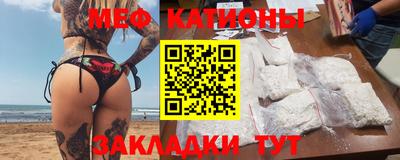 мяу мяу кристалл Краснокаменск