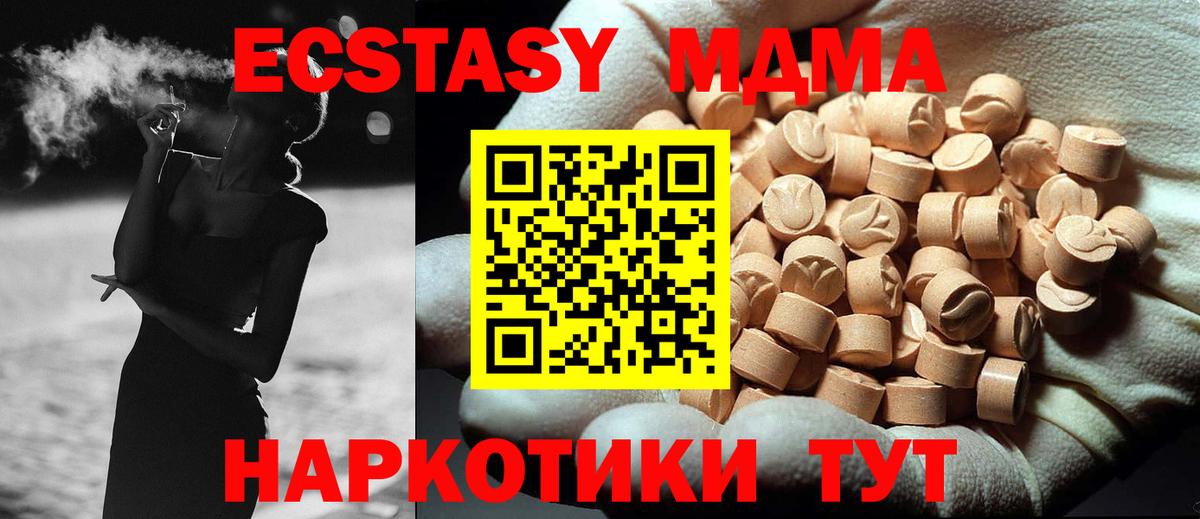 МДМА VHQ  Вход с VPN  Ейск  MDMA  МДМА crystal 