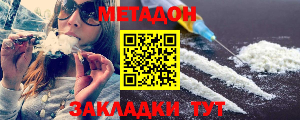 Ейск  сайты даркнета формула  Вход с VPN  Метадон мёд 