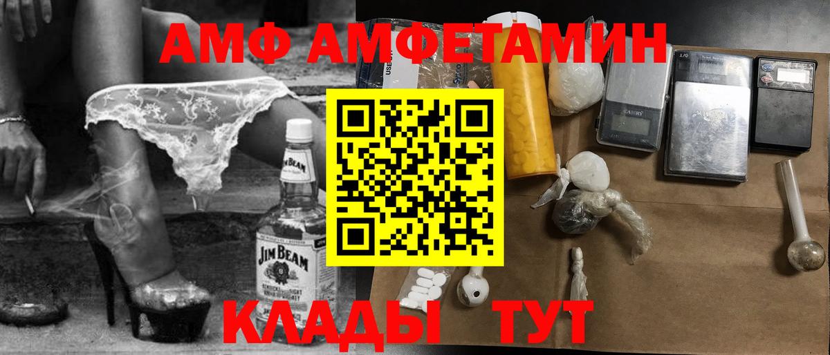 МЕТАМФЕТАМИН мет Ейск