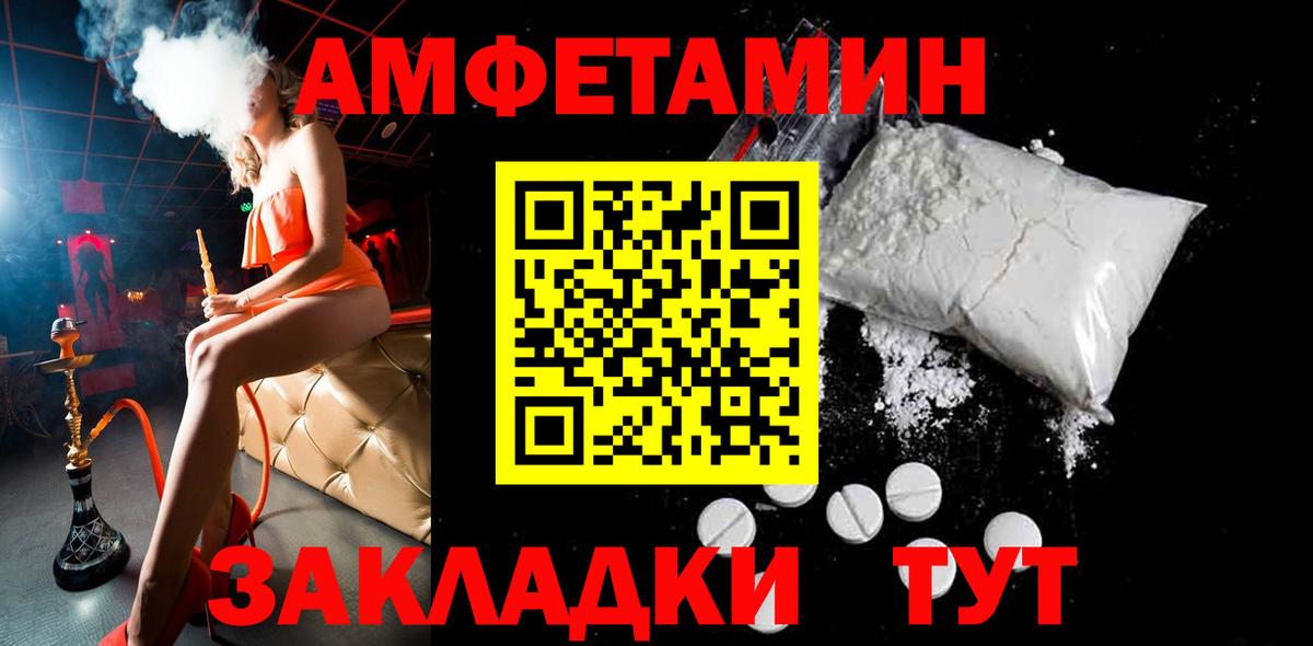МЕТАМФЕТАМИН пудра  МЕТАМФЕТАМИН пудра  Ейск  Вход с VPN 