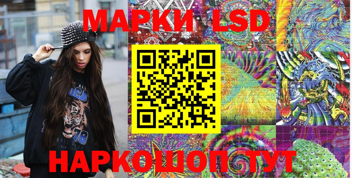 Марки 25I-NBOMe 1500мкг  Вход с VPN  Наркотические марки  Ейск 