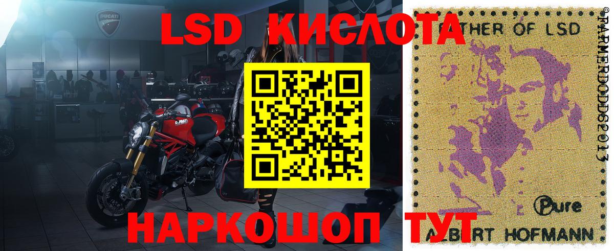 Наркотические марки 1,5мг Ейск