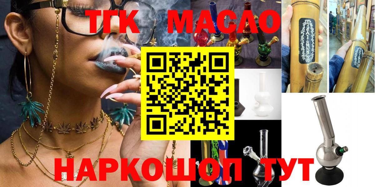 Дистиллят ТГК вейп с тгк  Вход с VPN  Дистиллят ТГК концентрат  Ейск 