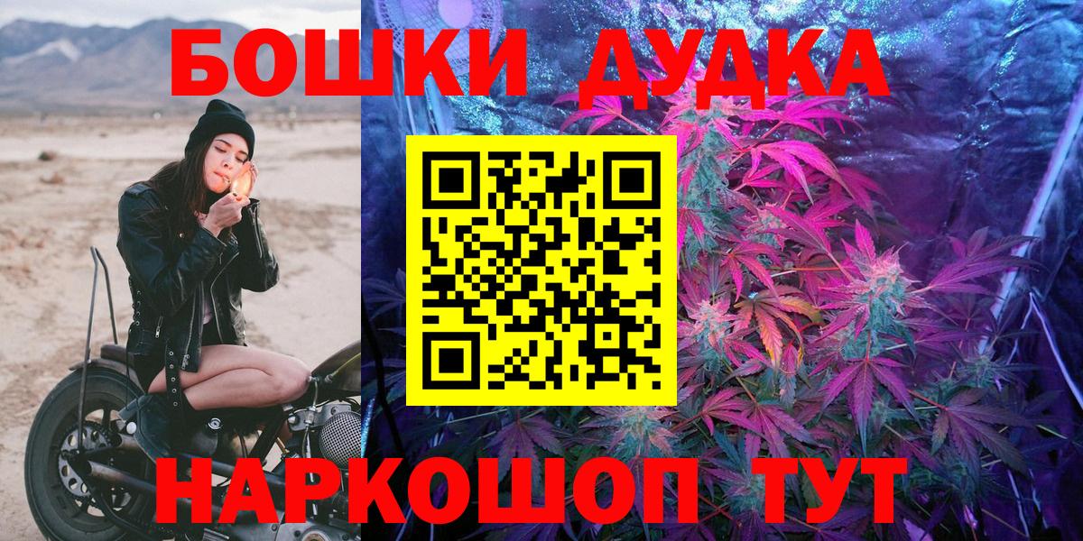Бошки Шишки VHQ Ейск